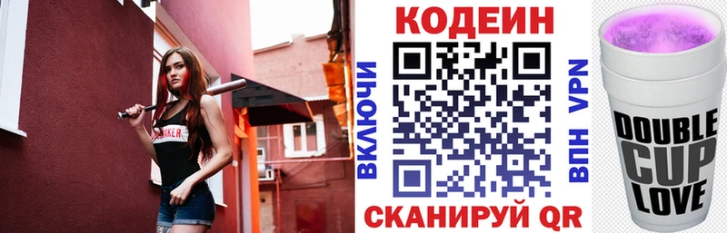 Кодеиновый сироп Lean Purple Drank  hydra сайт  Туран  закладки 